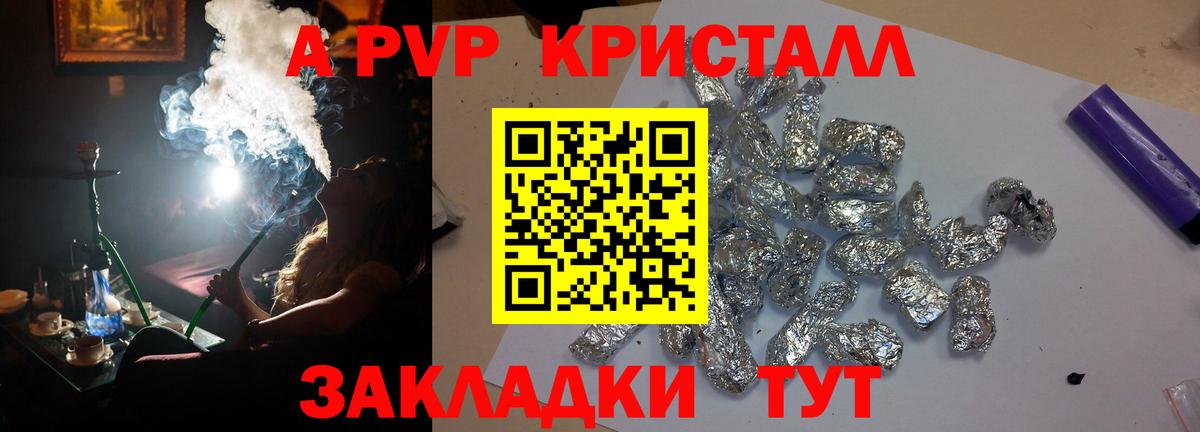 А ПВП мука Лосино-Петровский