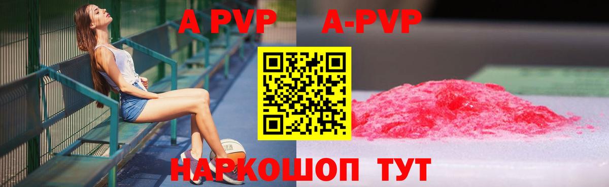 Лосино-Петровский  А ПВП крисы CK  А ПВП СК КРИС  A PVP кристаллы  Alpha PVP  купить  сайты  Вход с VPN 