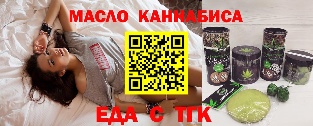 Cannafood марихуана  Вход с VPN  Лосино-Петровский 