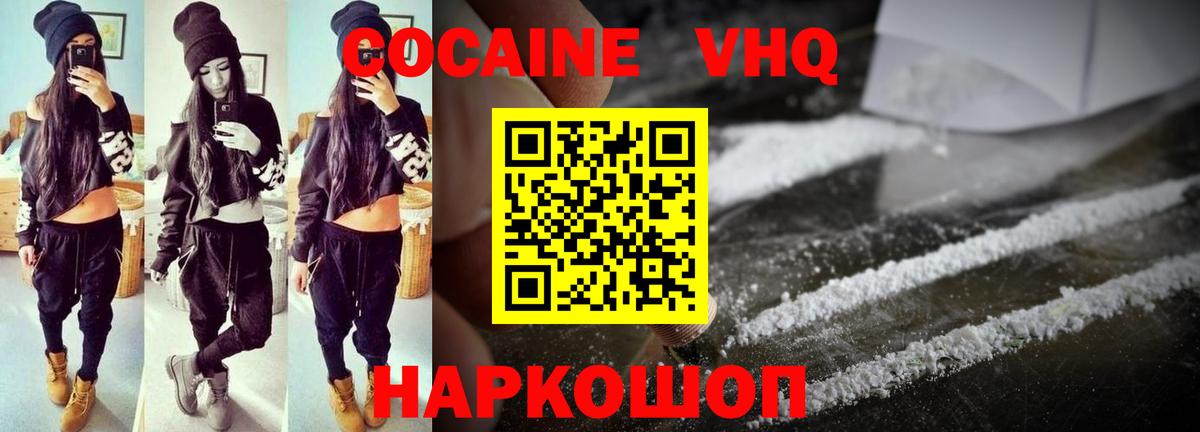 Лосино-Петровский  Кокаин 99%  Вход с VPN 