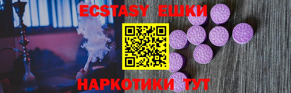 ЭКСТАЗИ MDMA  Вход с VPN  Лосино-Петровский 