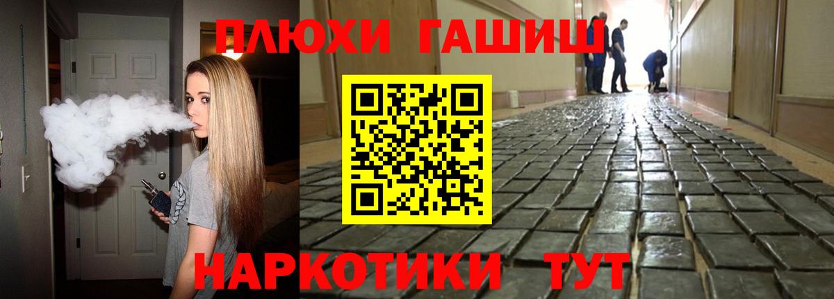 Лосино-Петровский  Гашиш hashish  Вход с VPN 