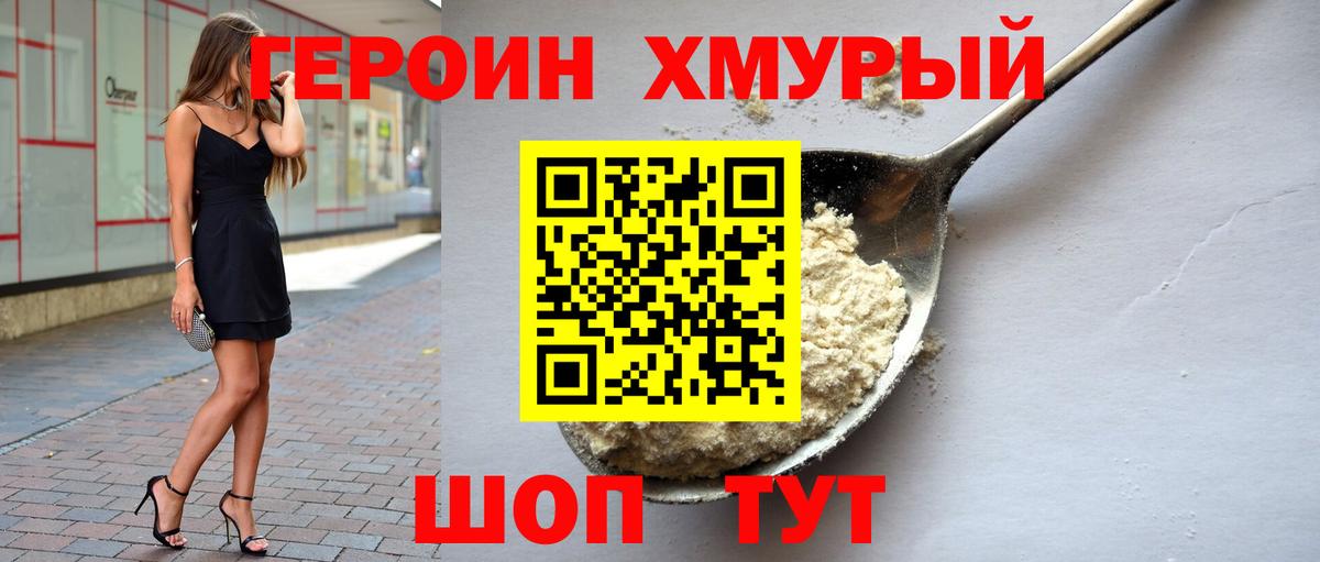 Героин гречка  Вход с VPN  Лосино-Петровский 