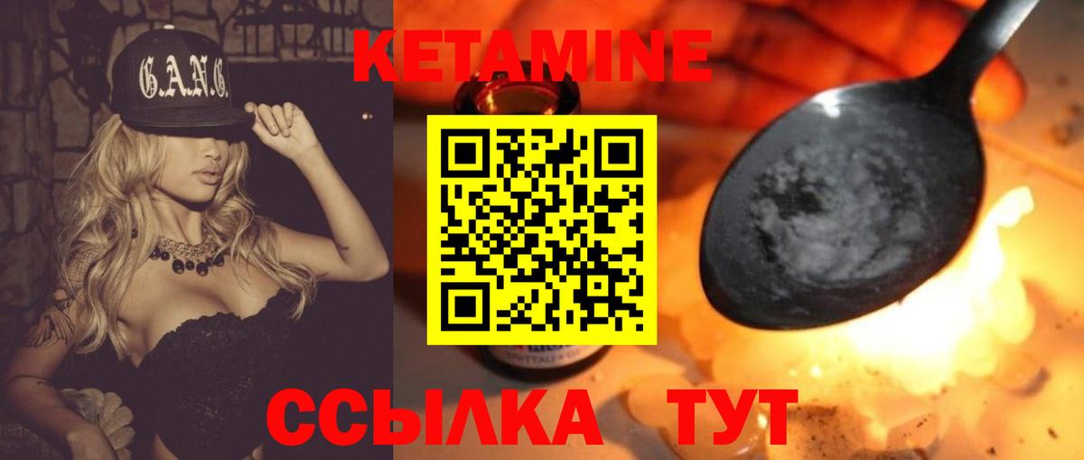 Кетамин VHQ  Вход с VPN  Лосино-Петровский  Кетамин ketamine 