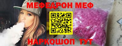 меф Заволжье