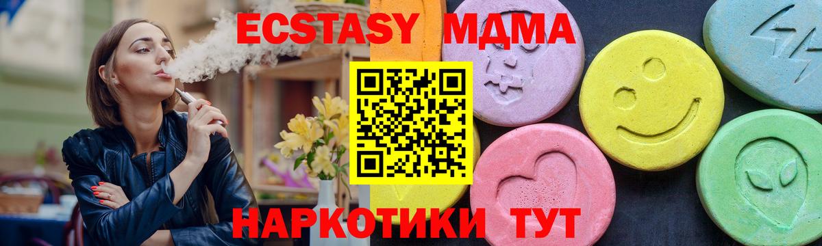 MDMA crystal Лосино-Петровский