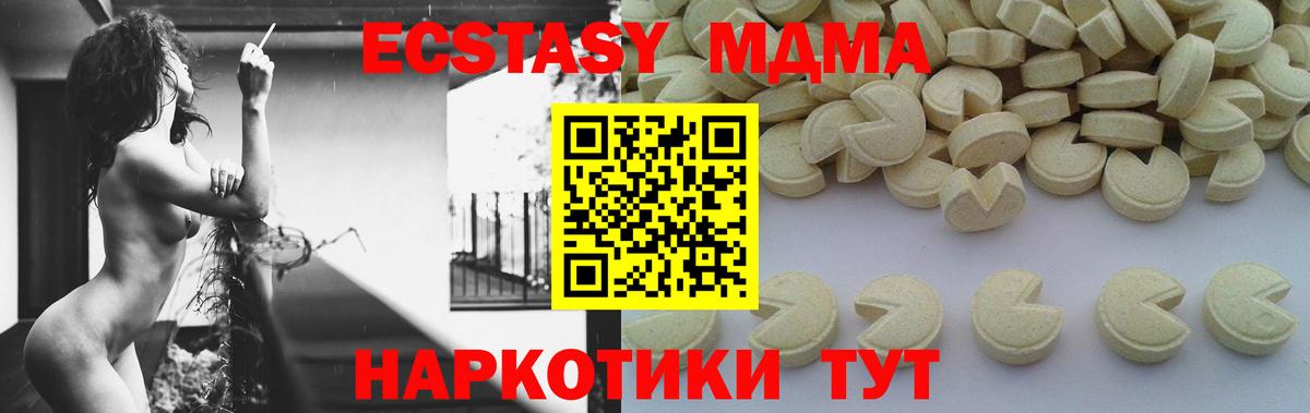 МДМА молли  Вход с VPN  МДМА Molly  Лосино-Петровский 