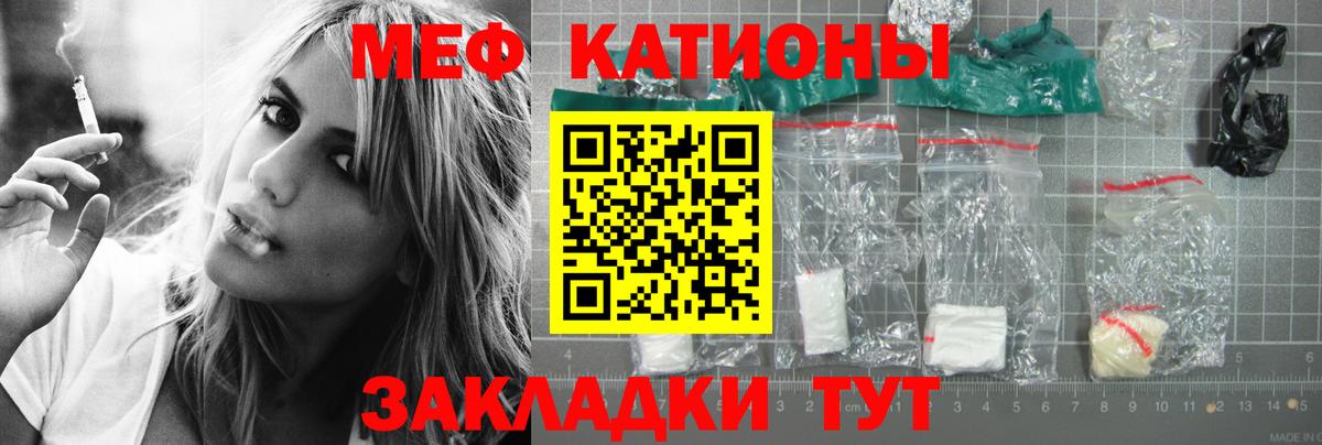 Мефедрон кристаллы Лосино-Петровский