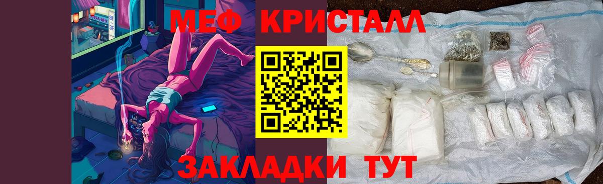 МЯУ-МЯУ mephedrone  Мефедрон  Лосино-Петровский  Мефедрон VHQ  Меф  Вход с VPN 