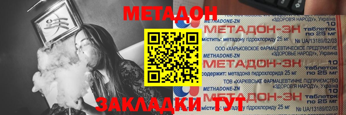 Меф МЯУ МЯУ   Конопля  Вход с VPN  Лосино-Петровский  ГАШ  МДМА 
