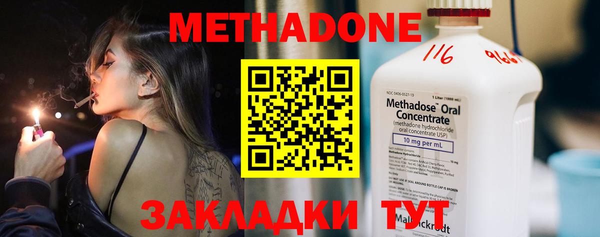 Лосино-Петровский  Метадон белоснежный  Вход с VPN  Метадон белоснежный 