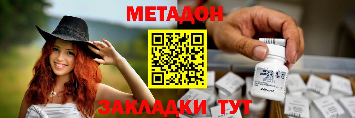 Метадон мёд Лосино-Петровский