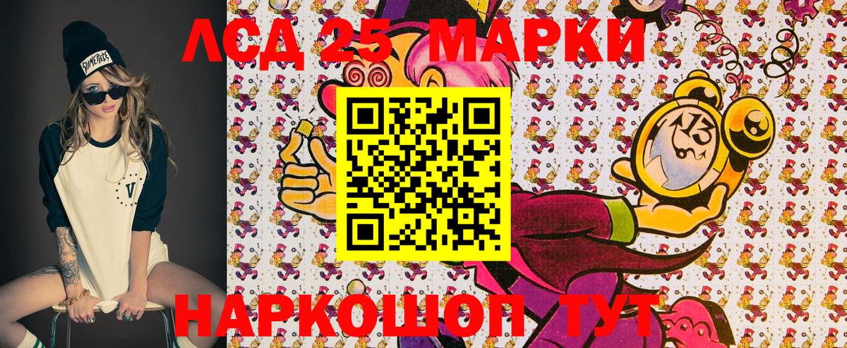Марки 25I-NBOMe 1,5мг  Марки 25I-NBOMe 1,5мг  Лосино-Петровский  Вход с VPN 
