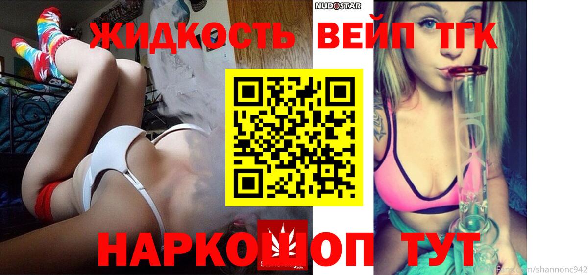 Дистиллят ТГК гашишное масло Лосино-Петровский