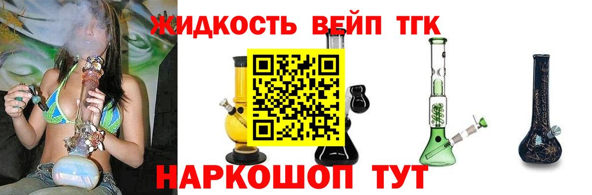 Дистиллят ТГК гашишное масло  Вход с VPN  Лосино-Петровский 